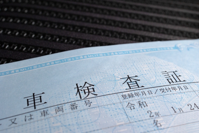 【令和8年度】車庫証明の必要書類｜書き方、集め方まとめ